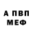 Меф 4 MMC Antti Kristian