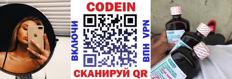 Кодеин Purple Drank  Плёс 