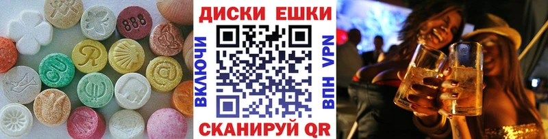 наркотики  Плёс  ЭКСТАЗИ круглые 