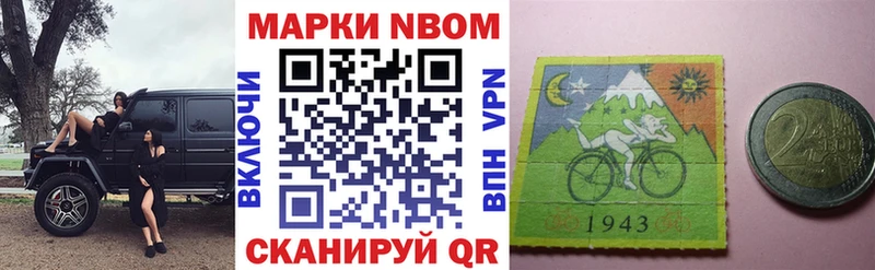 Марки N-bome 1,5мг продажа наркотиков Плёс